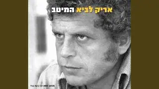 ניגון עתיק
