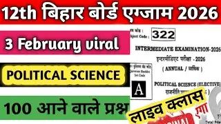 Class 12 Political Science Real Question Paper | 3 February Political Science ka Orginal Question