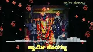 Swami koragajja //🙏🙏whatsapp status