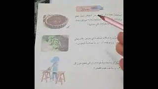 رياضيات صفحه ٧٦و٧٧المستوى٣ خطة حل المسألة انشأنموذج