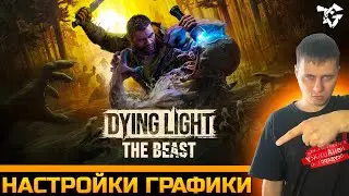 Optimal Graphics Settings ➡ Dying Light The Beast