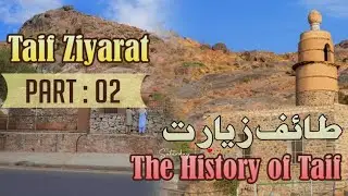 Taif Ziyarat Part #2 | طائف زیارت #ramadan2025 #umrah #kaaba #taif #saudiaarbia #ziyarat  #masjid