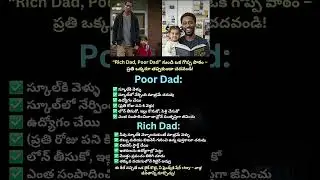 Rich Dad vs Poor Dad &ndash; Powerful Life Lesson Every Parent Must Watch | Motivational Story