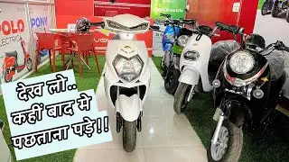 गिने चुने लोगों के लिए ही बना है ये ELECTRIC SCOOTER || Evolet Derby fully explained ||Worth or not?