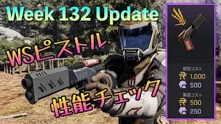 【ICARUS】初の持ち込みピストル「センチネル」の性能をチェックして行く！Week132Update【イカルスゲーム実況PC】