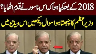 Prime Minister Asks a Tough Question during Press Conference | Hum News | Pakistan