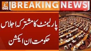 Joint Session of National Assembly: Govt in Action | Breaking News | GNN