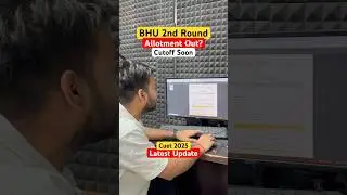 BHU 2nd Round Cutoff Out? | CUET BHU Admission 2025 #bhucutoff #cuet #bhu #bhuadmission #cuet2026