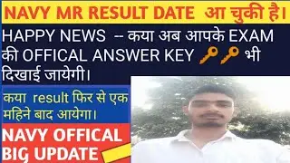 NAVY MR RESULT DATE 2020 BATCH