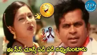 Brahmanandam and Kovai Sarala Comedy Scenes | Brahmanandam Comedy | @iDreamCelebrityMasti