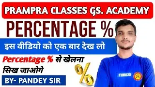 Percentage complete concept Basic+ advance with tricks #PrampraclassesgsAcademy #education