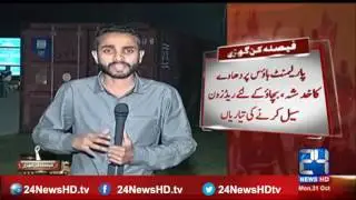 Islamabad's Red Zone sealed ahead of PTI protest