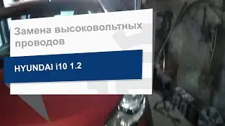 Замена стойки стабилизатора BLUE PRINT ADG085131 на Hyundai i10