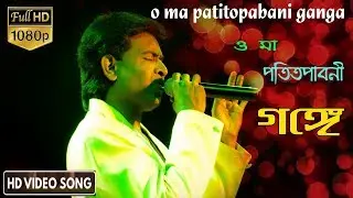 Agamani Studio LIVE ❤ O ma patitopabani Ganga || Superhit Live Song