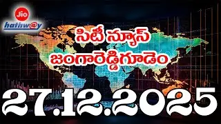 SITINEWS JANGAREDDYGUDEM 27 12 2025 TOTAL NEWS