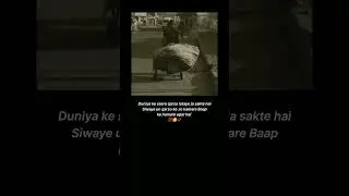 Baap ka qarz 🥺💔 || #shorts #ytshorts #islamicstatus