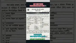 Mp Set notification 2025 || #mppscset #mpset #mathsset