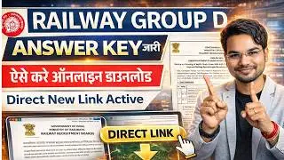 Railway Group D Answer Key 2026 Kaise Check Kare | RRB Group D Answer Key 2026 Download Process 🔥