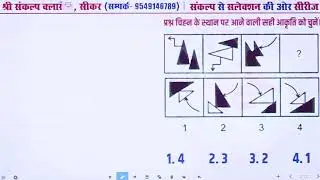 ALP TECH 17 AUGUST 2018 SHIFT III REASONING PAPER SOLUTION BY DEEPAK SIR