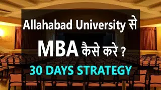 Allahabad University MBA Application Form  | Entrance Exam |  CRACK MBA ENTRANCE -  in 35 DAYS