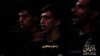 راحو وعافوني /الرادود مرتضى المهادي