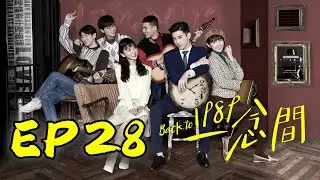 【ENG SUB】Back To 1989 EP28 #fullepisode  #lovestory  #drama   #romance  #love