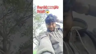 बोले viral होके दिखाऊं #शॉर्ट्स #02/01/2026 #challenge #openchallenge #kalua #myfirstvlog #vlog #yt