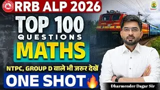 RRB ALP Maths ONE SHOT | Maths Top 100 Questions | RRB ALP Maths Marathon By Dhamender Dagar Sir