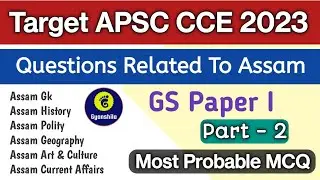 Target APSC CCE 2023/Questions Related to Assam/Most Probable MCQ/Part - 2