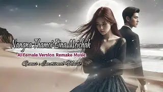 Nangna Thamoi Eina Meichak Manipuri New Update//Ai Female Version Remake Music......