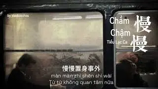 [ Vietsub + Pinyin ] Chầm chậm - Tiểu Lạc Ca | 慢慢 - 小樂哥
