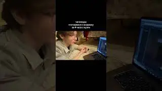 А полное видео уже на канале 👉