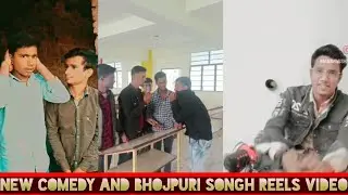NEW COMEDY 😃 #VIDEO | भोजपुरी SONGH REELS 💃 | Avi Top Vines