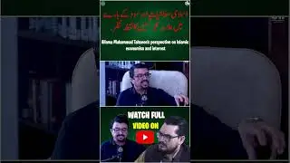 Allama Muhammad Tahseen's perspective on Islamic economics and interest