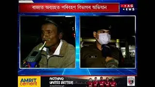 Jorhat Police strengthened its vigilance ahead of the new year's eve