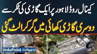 Terrifying Accident on Canal Road Lahore: Car Overturns into Ditch After Collision