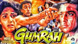 Gumraah (1993) movie explained in Hindi | Sanjay Dutt, Sridevi, Anupam Kher | Full story explained