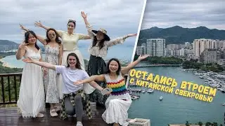GIRLS TIME после росписи сестры