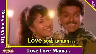 Love Love Mama Video Song | Rasigan Tamil Movie Songs | Vijay | Sanghavi | Deva | Pyramid Music