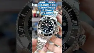 OCEANX 升級版M9日本Miyota 9系機芯43.5mm 1000米深潛（原價$4250）⚡️超筍價$2980⚡️#watch #oceanx #tel:90581235