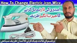 How To Repair Electric iron | How To Change Electric iron Wire | Repair Electric iron at Home
