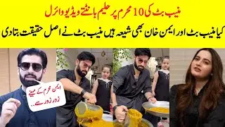 Are Muneeb Butt And Aiman Khan Shia ? Muneeb Butt Told The Reality About Their Community | Farimeer
