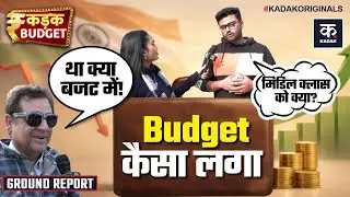 Budget 2026 Public Opinion: बजट 2026 से कितने खुश हैं Middle Class लोग? | Nirmala Sitharaman | Noida