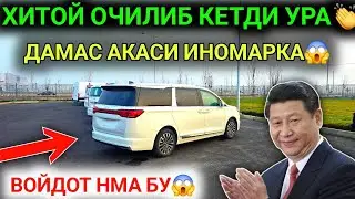 21-ЯНВАР ХИТОЙ ОЧИЛИБ КЕТДИ КАТТА ПАРТИЯ ИНОМАРКА КЕЛДИ 9 КИШИЛИК ДАМАС 4 АНА ХАЛОС💥 МАХФИЙ БАЗАДА😱