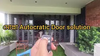 অটোমেটিক রোলিং রড শাটার। automatic rolling rod shutter 9 mm Rod shutter. অটোমেটিক গ্রিল শাটার ঢাকা।