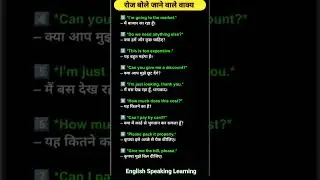 roj English bolo #shortvideo #vocabs #englishlanguage #spokenenglish #vocabbatch #englishlearning