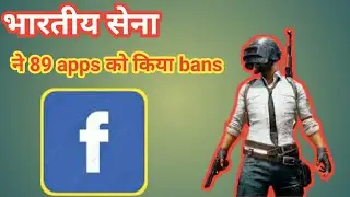 Indian army bans 89 apps including Facebook and Pubg ( भारतीय सेना ने लगाया bans फेसबुक और pubg पे )