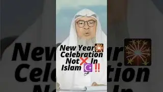 #New Year Celebration 🎆Not❌In Islam☪️️#sheikhassimalhakeem #youtubeshorts