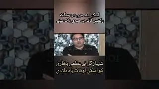Shahbaz Gill Speech Against PMLN