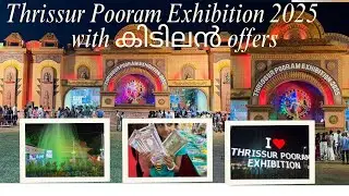 🔥 🎪കിടിലൻ ഓഫറുകളും 5D Experience-ഉം! 🤖🎥 Must-Visit Fair in Thrissur! 🛍️✨ #trending #thrissurpooram